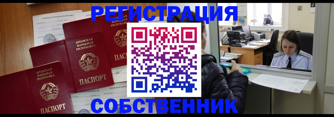 прописка законно в Воркуте