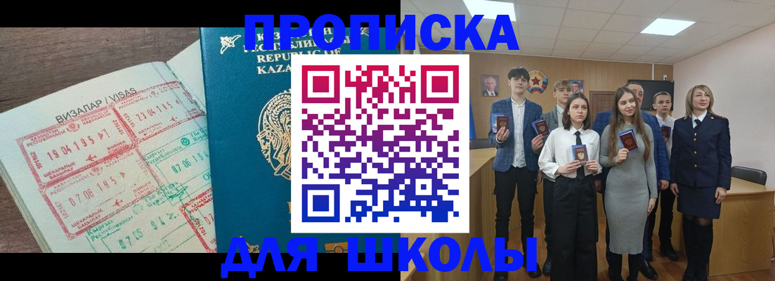 временная регистрация адрес в Воркуте
