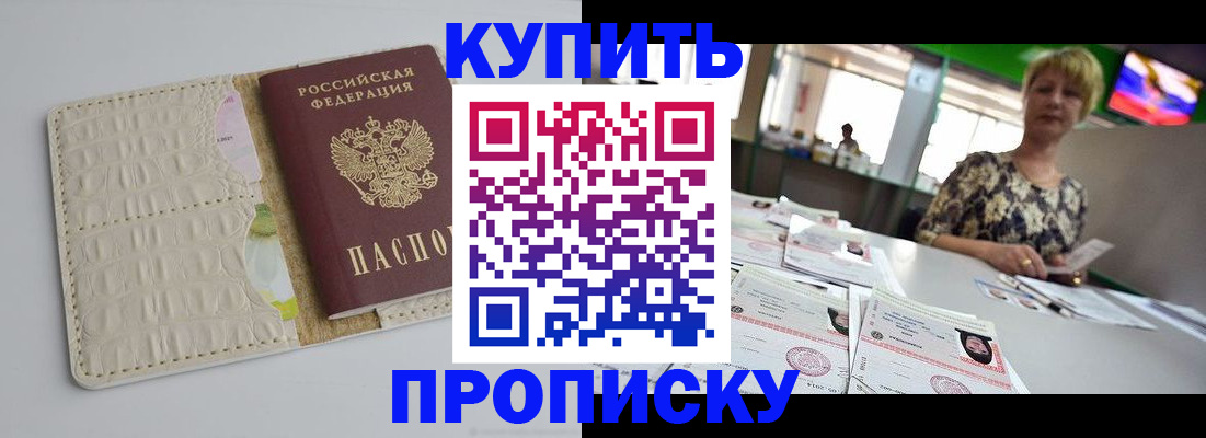 прописка для военкомата в Воркуте