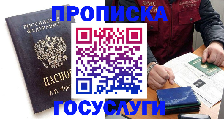 регистрация в Воркуте
