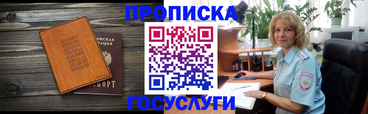 прописка иностранных граждан в Воркуте
