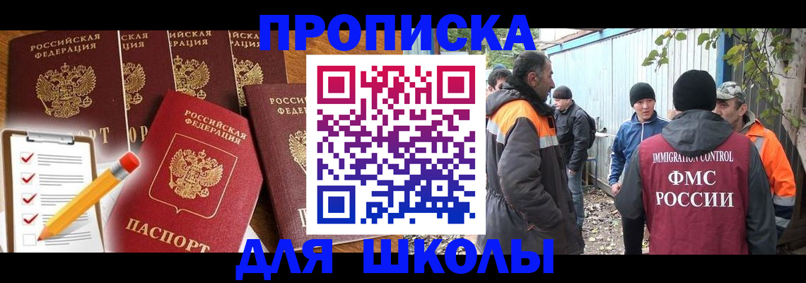 прописка паспорт в Воркуте